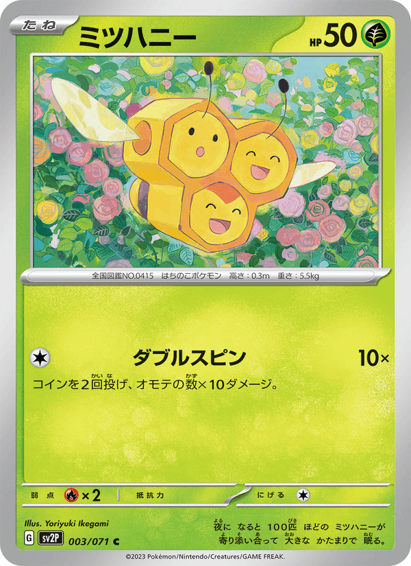 Combee (JP) [Snow Hazard]