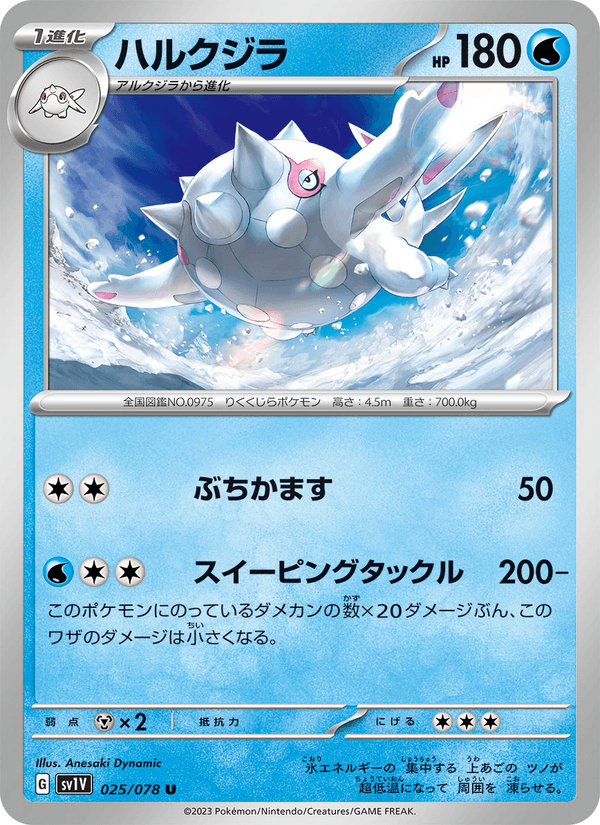 Cetitan (JP) [Violet ex]