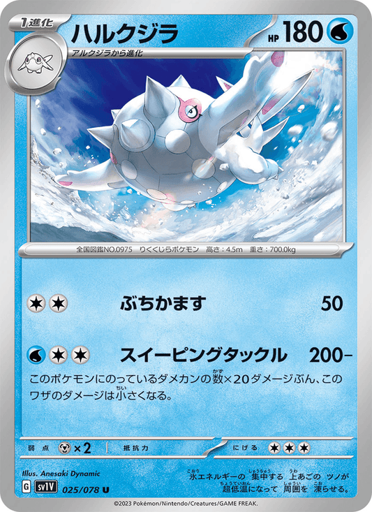 Cetitan (JP) [Violet ex]