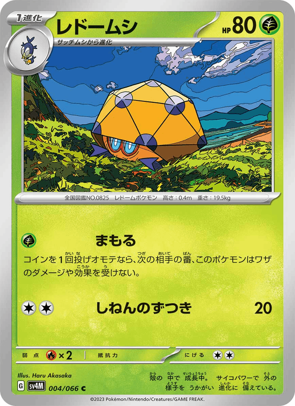 Dottler (JP) [Future Flash]