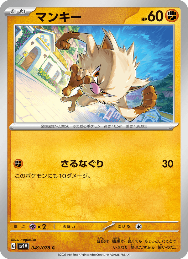 Mankey — Violet ex 049/078 Pokémon card