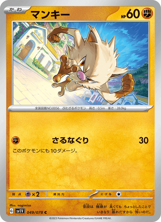 Mankey — Violet ex 049/078 Pokémon card