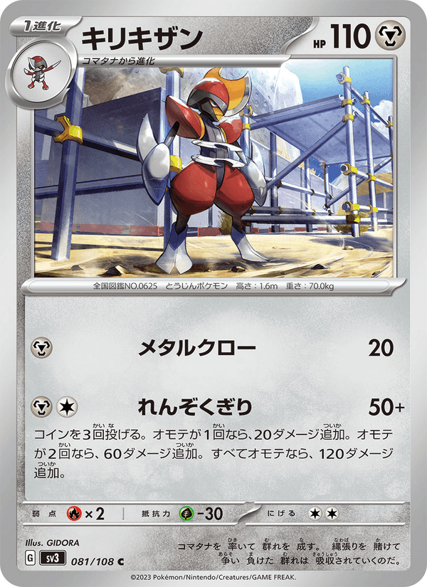 Bisharp (JP) [Ruler of the Black Flame]