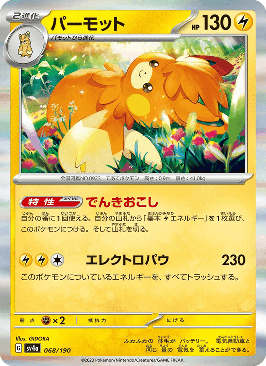 Pawmot — Shiny Treasure ex 068/190 Pokémon card