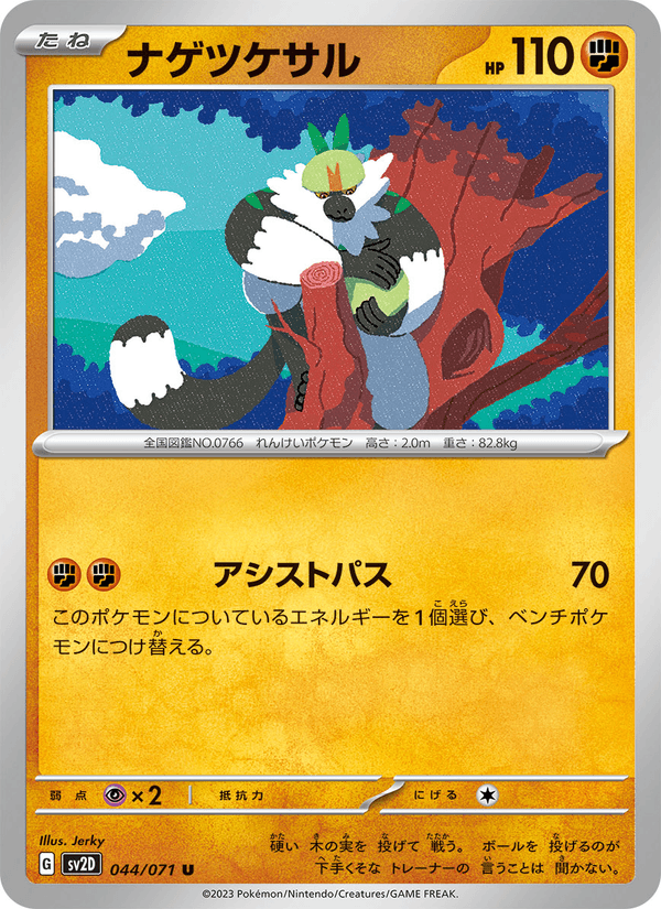 Passimian (JP) [Clay Burst]