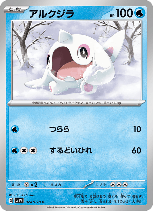 Cetoddle — Violet ex 024/078 Pokémon card