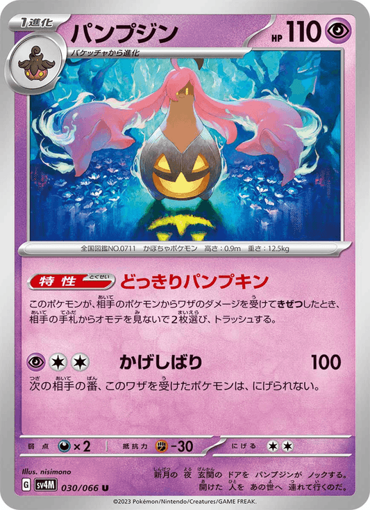 Gourgeist — Future Flash 030/066 Pokémon card
