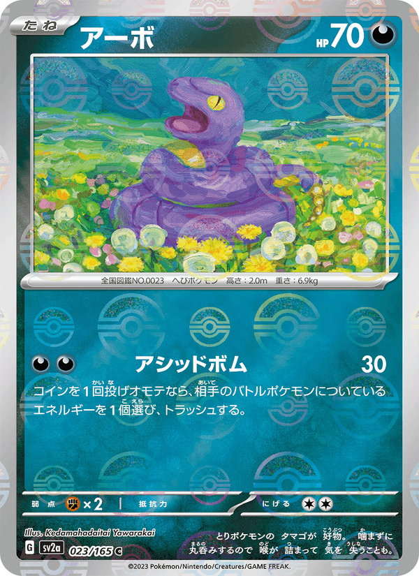 Ekans (JP) [151]