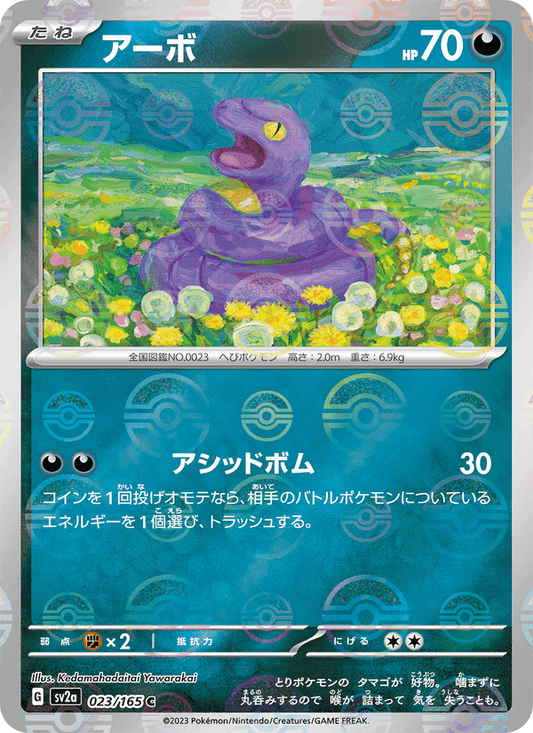 Ekans (JP) [151]