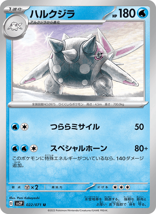 Cetitan (JP) [Snow Hazard]