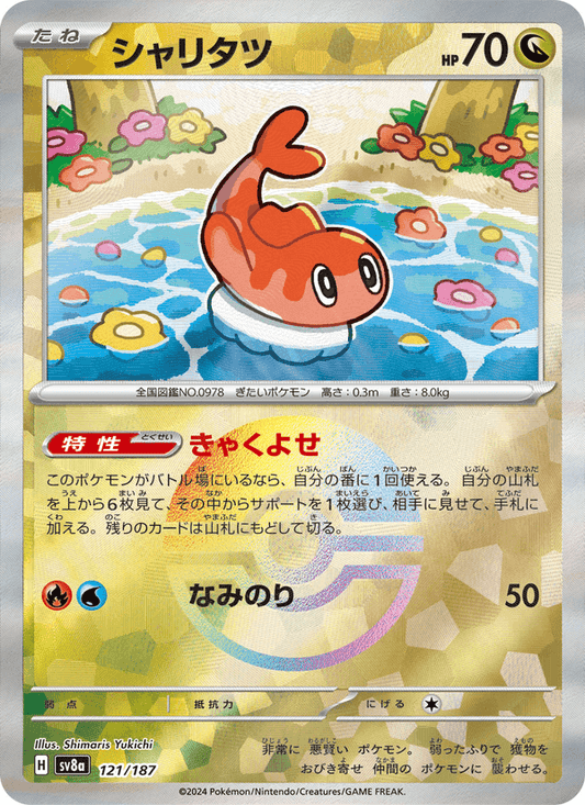 Shimaris Yukichi Art Collector Lot