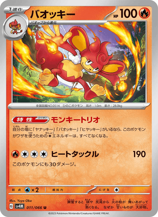 Simisear — Future Flash 011/066 Pokémon card