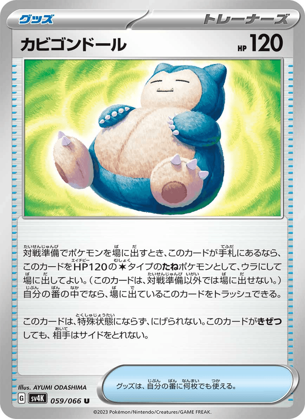 カビゴンドール — Ancient Roar 059/066 Pokémon card