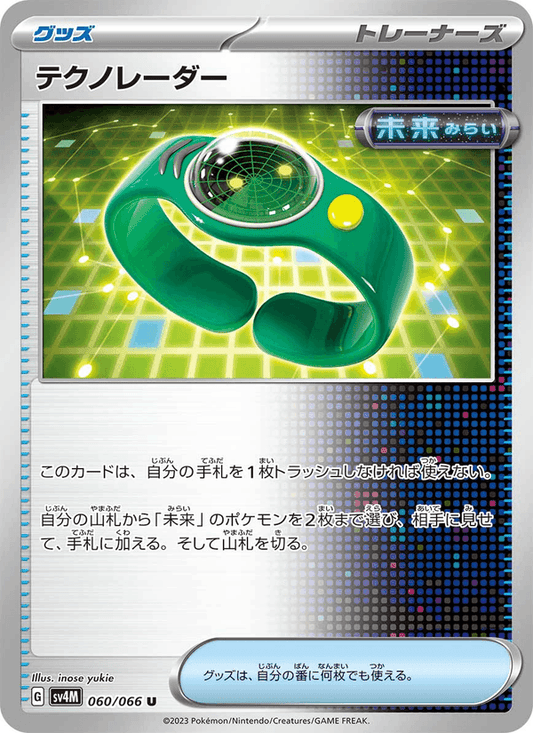テクノレーダー — Future Flash 060/066 Pokémon card