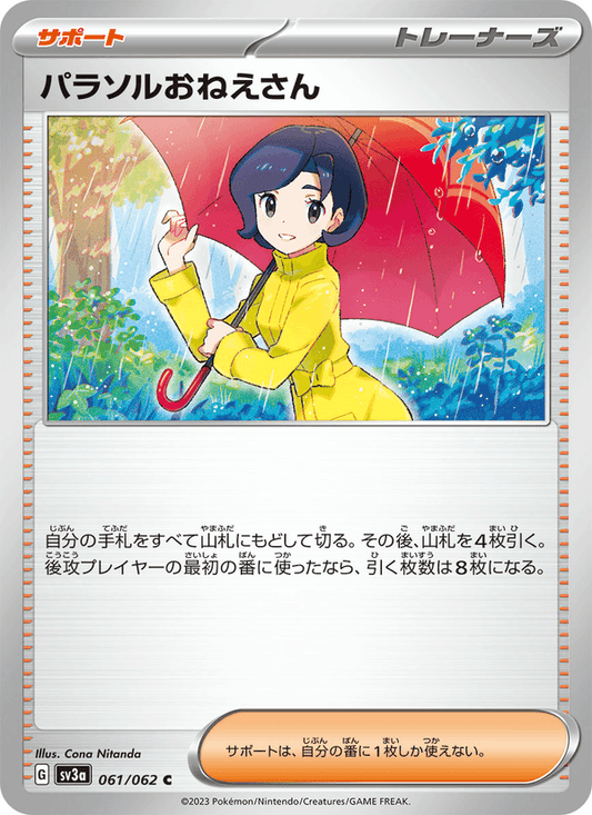 パラソルおねえさん — Raging Surf 061/062 Pokémon card