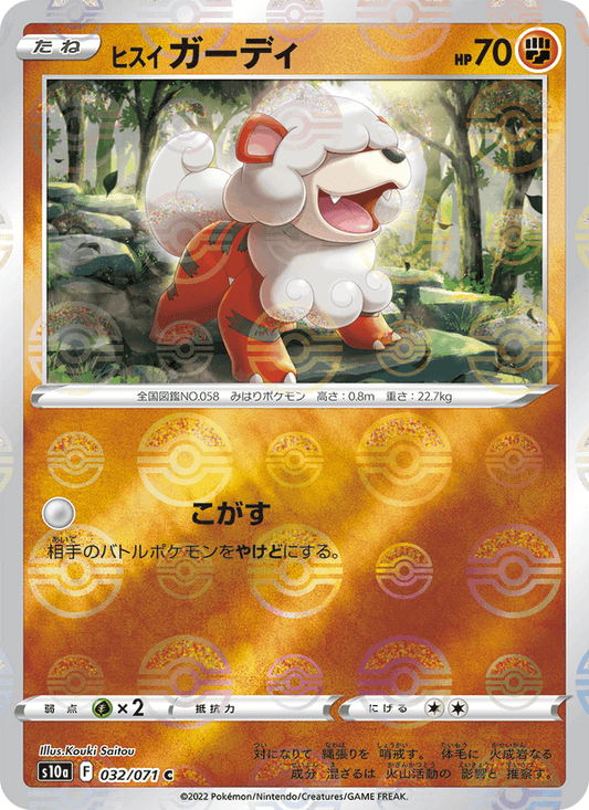 Hisuian Growlithe (JP) [Dark Phantasma]