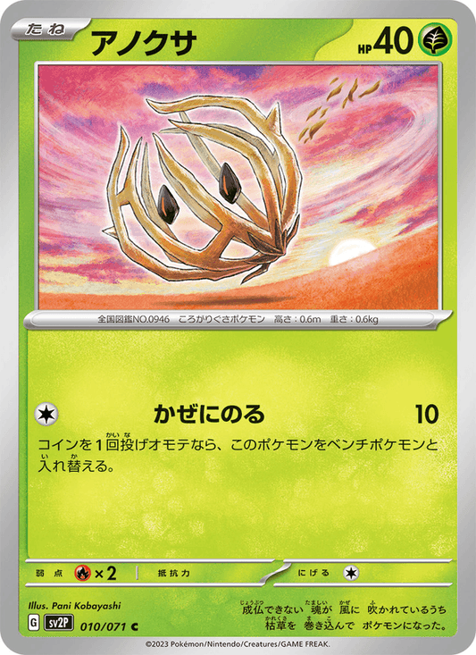 Bramblin — Snow Hazard 010/071 Pokémon card
