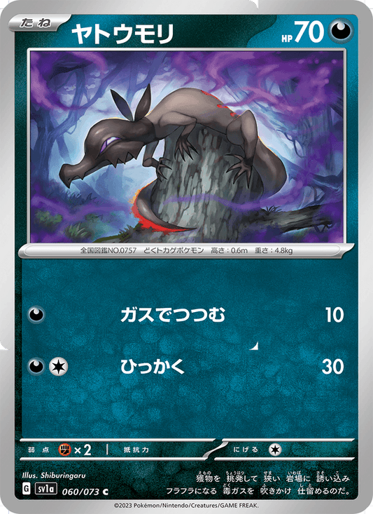 Salandit (JP) [Triplet Beat]