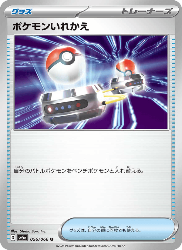 Switch (JP) [Crimson Haze]
