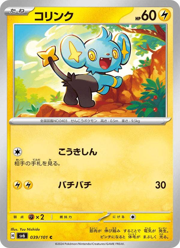 Shinx — Mask of Change 039/101 Pokémon card