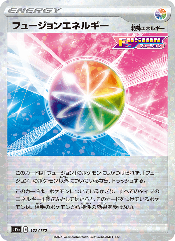 Fusion Strike Energy (JP) [VSTAR Universe]
