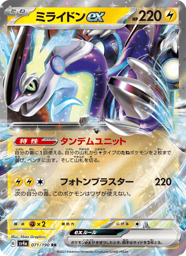 ミライドンex — Shiny Treasure ex 071/190 Pokémon card
