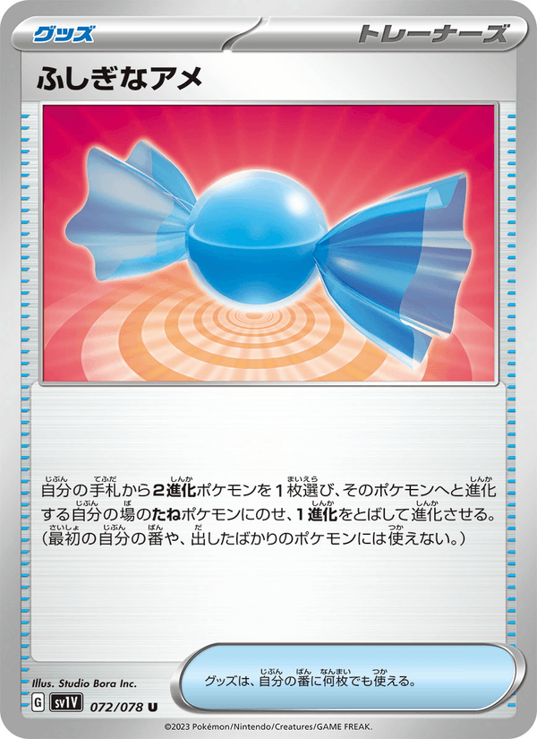 Rare Candy (JP) [Violet ex]