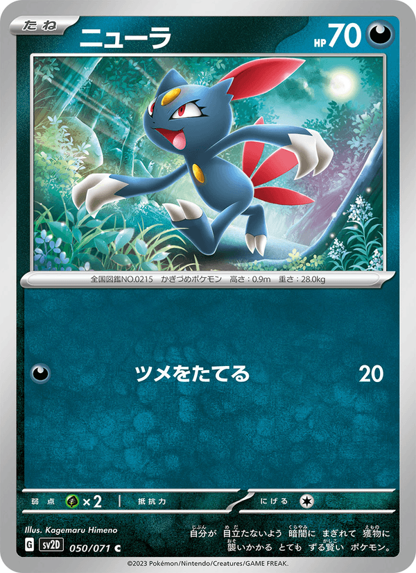 Sneasel (JP) [Clay Burst]