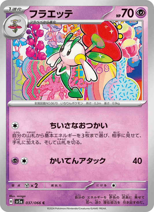 Floette — Crimson Haze 037/066 Pokémon card