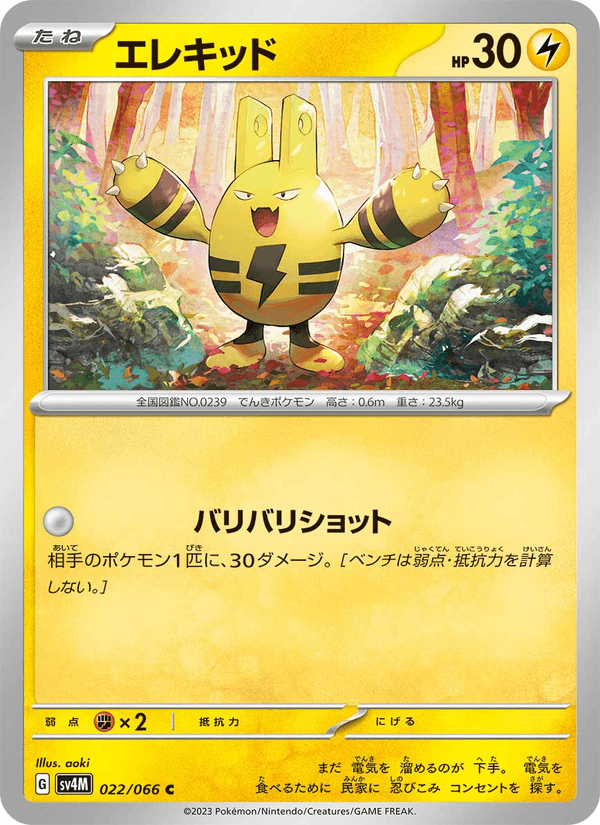 Elekid — Future Flash 022/066 Pokémon card