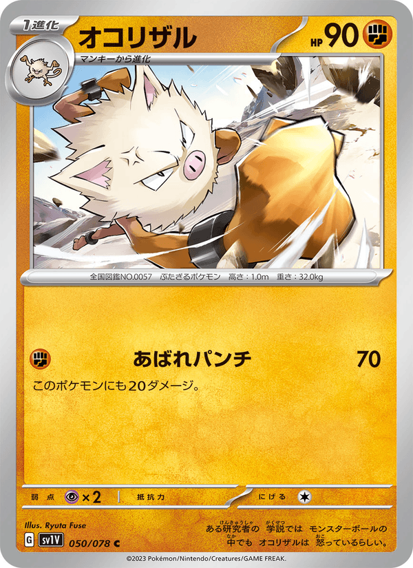 Primeape (JP) [Violet ex]