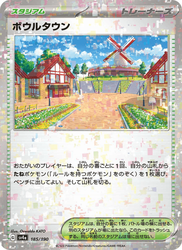 ボウルタウン — Shiny Treasure ex 185/190 Pokémon card