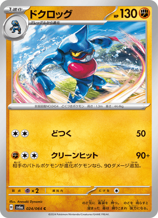 Anesaki Dynamic Art Collector Lot — Pokémon TCG art lot