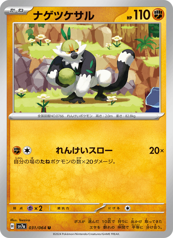 Passimian (JP) [Paradise Dragona]