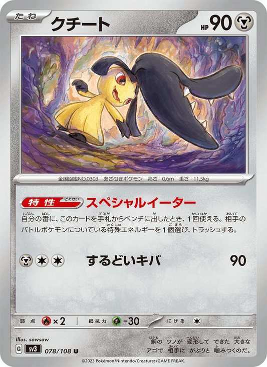 Mawile — Ruler of the Black Flame 078/108 Pokémon card