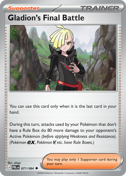 Gladion's Final Battle [Pitch Black]