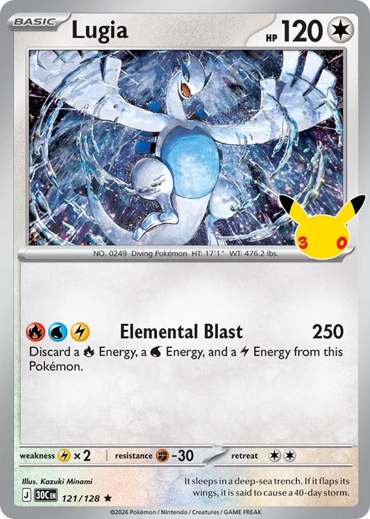 Lugia 121/128 30th Celebration