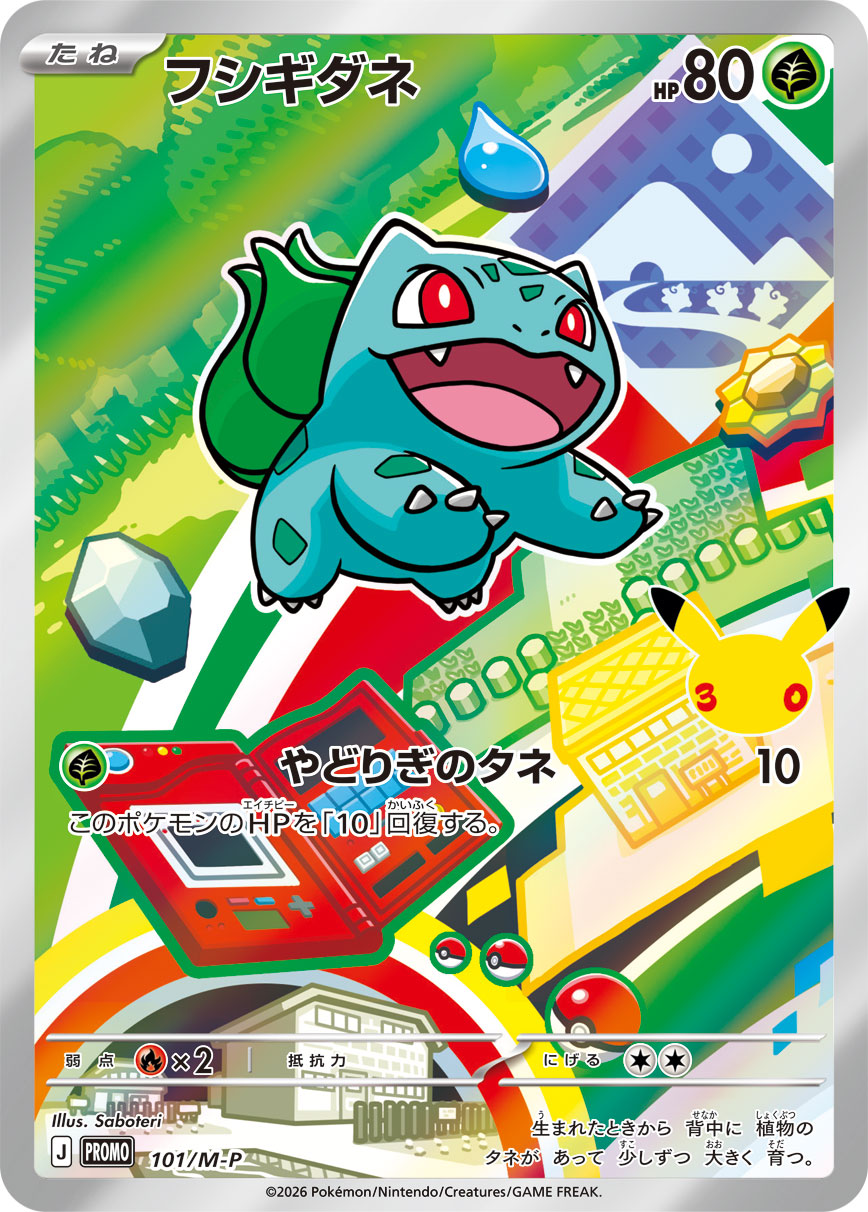 Bulbasaur 101/M-P — Japanese 30th CELEBRATION Card Set promo