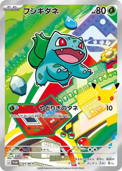 Bulbasaur 101/M-P — Japanese 30th CELEBRATION Card Set promo