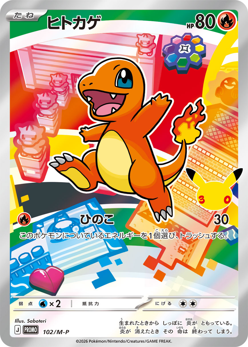 Charmander 102/M-P — Japanese 30th CELEBRATION Card Set promo