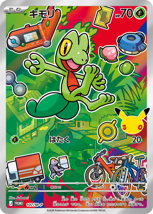 Treecko 107/M-P — Japanese 30th CELEBRATION Card Set promo