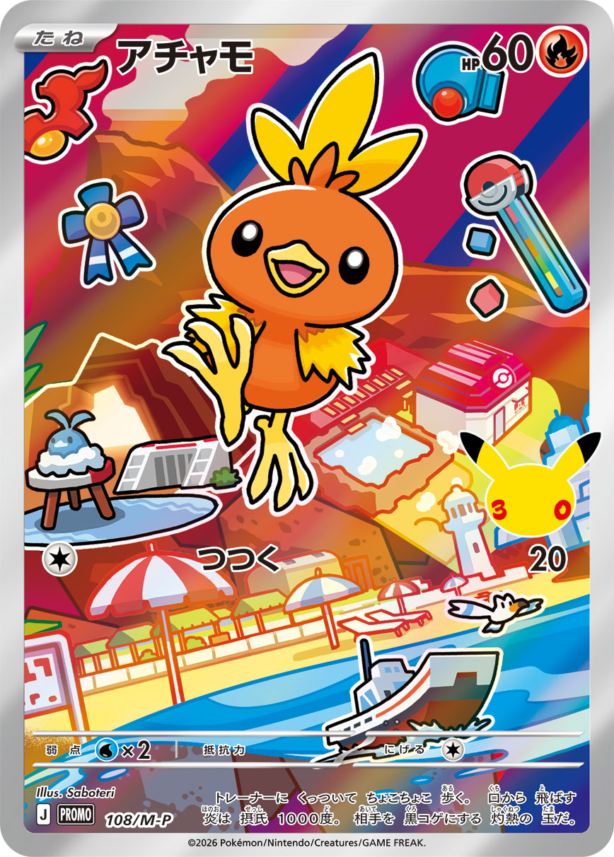 Torchic 108/M-P — Japanese 30th CELEBRATION Card Set promo