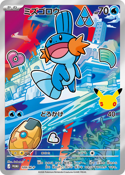 Mudkip 109/M-P — Japanese 30th CELEBRATION Card Set promo