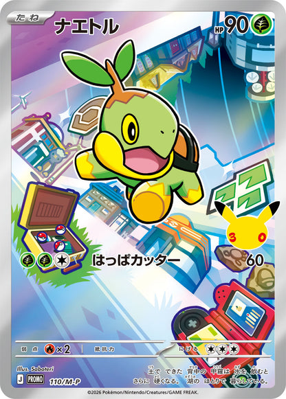 Turtwig 110/M-P — Japanese 30th CELEBRATION Card Set promo