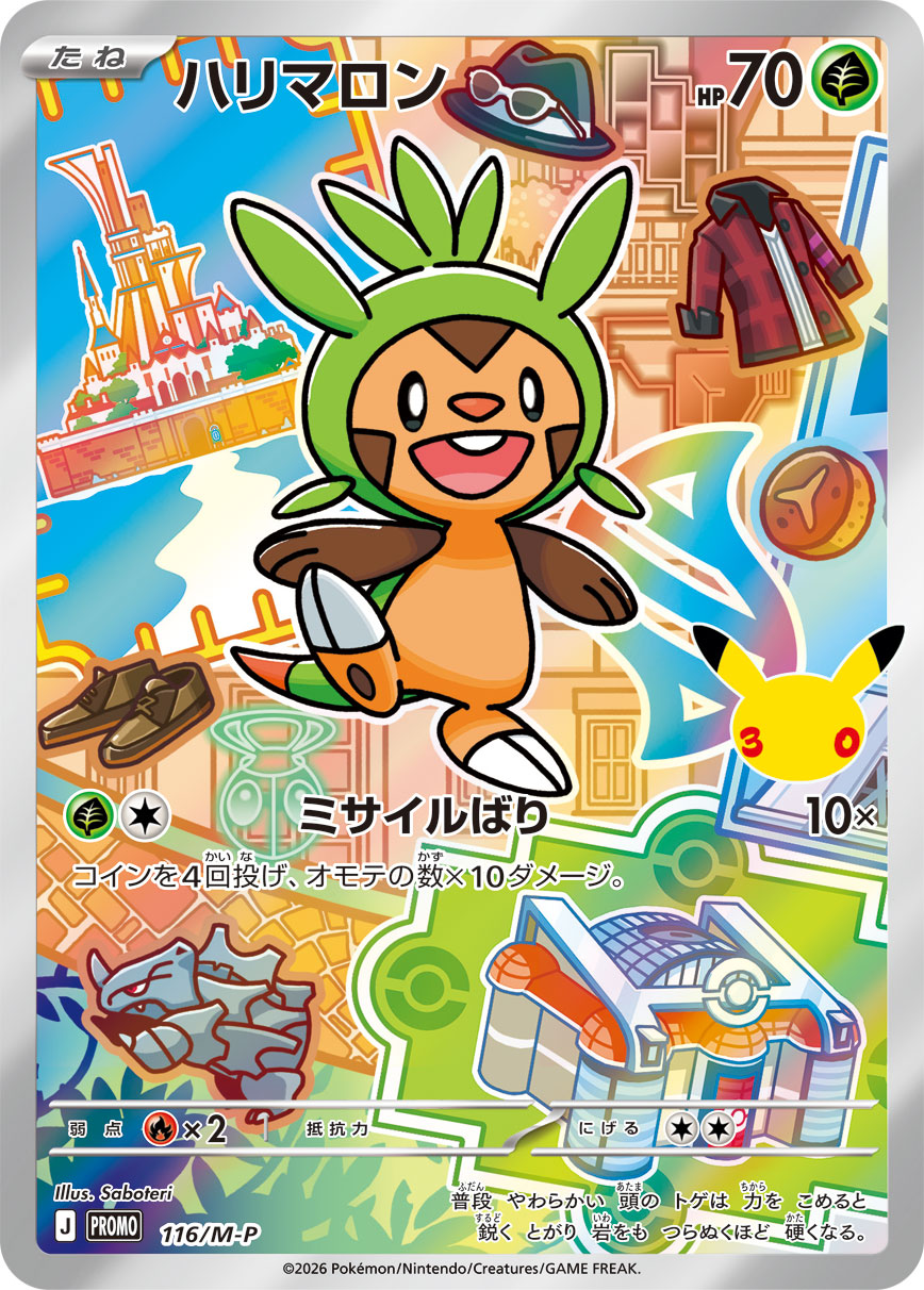 Chespin 116/M-P — Japanese 30th CELEBRATION Card Set promo