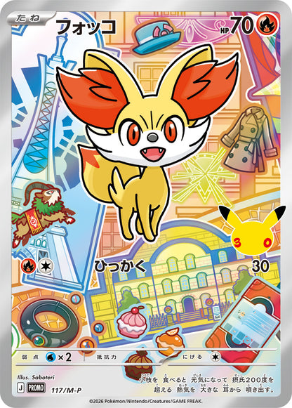 Fennekin 117/M-P — Japanese 30th CELEBRATION Card Set promo