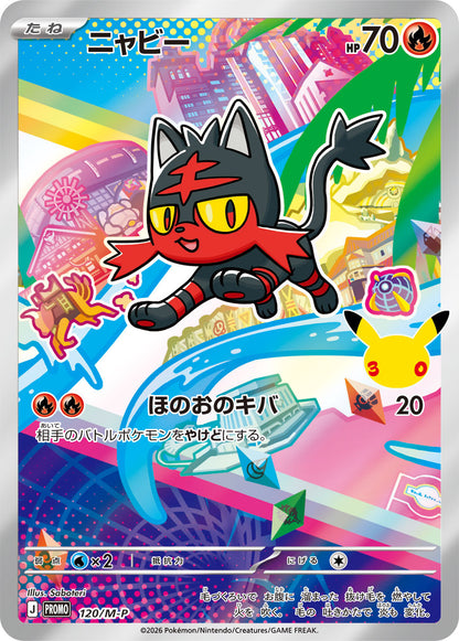 Litten 120/M-P — Japanese 30th CELEBRATION Card Set promo