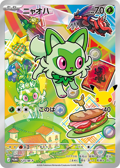 Sprigatito 125/M-P — Japanese 30th CELEBRATION Card Set promo
