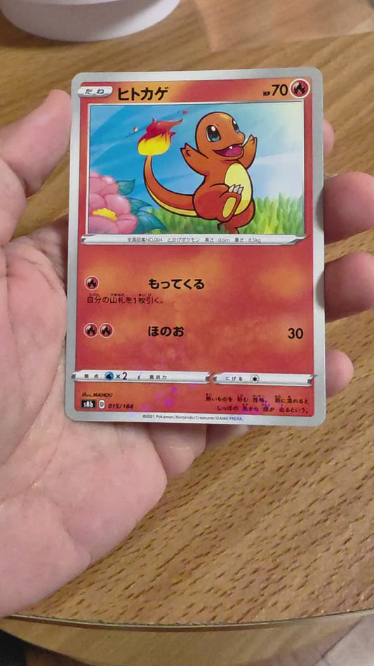 Charmander (JP) [VMAX Climax]